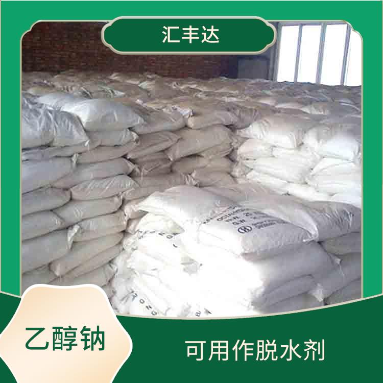 西安工业级乙醇钠出售 较好的稳定性 具有中等的缓冲能力