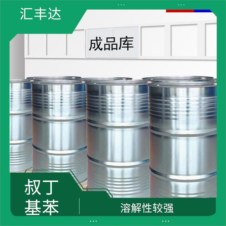 成都叔丁基苯厂家 溶解性较强 应用范围广