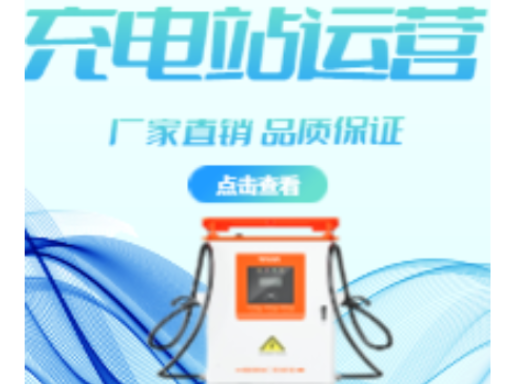 温州电动车充电桩 欢迎咨询 广州万城万充新能源科技供应