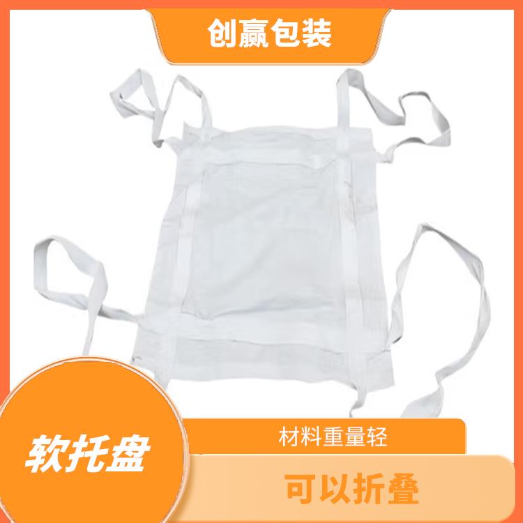 眉山创嬴吨兜零售 材料表面光滑 可以重复使用