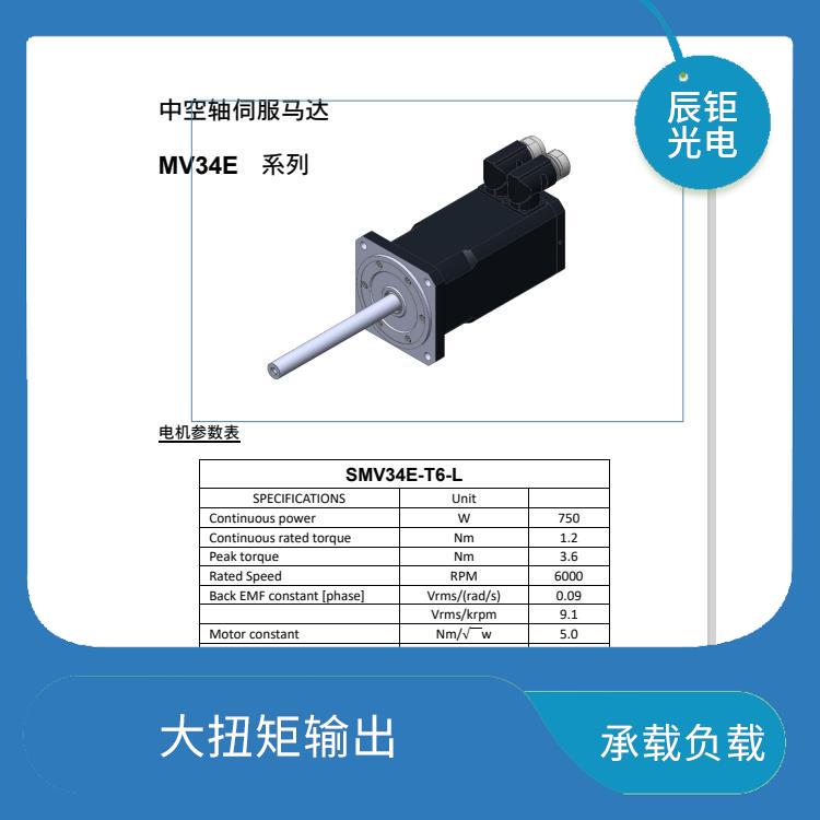 长沙中空轴高速伺服马达型号 控制运动 中空轴设计