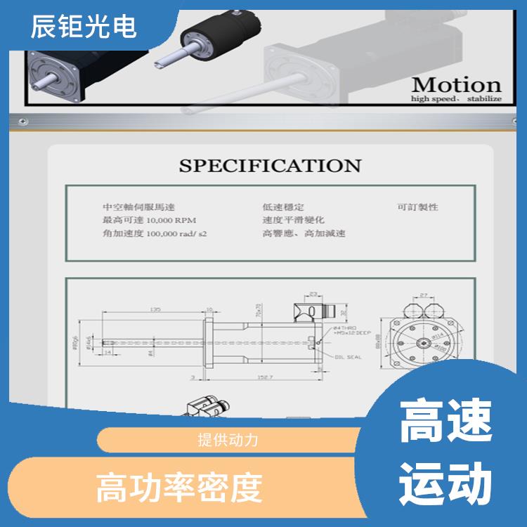 长沙中空轴高速伺服马达型号 控制运动 中空轴设计