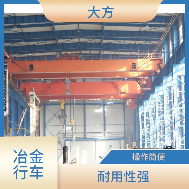 冶金铸造吊厂家 运行平稳 适应性强