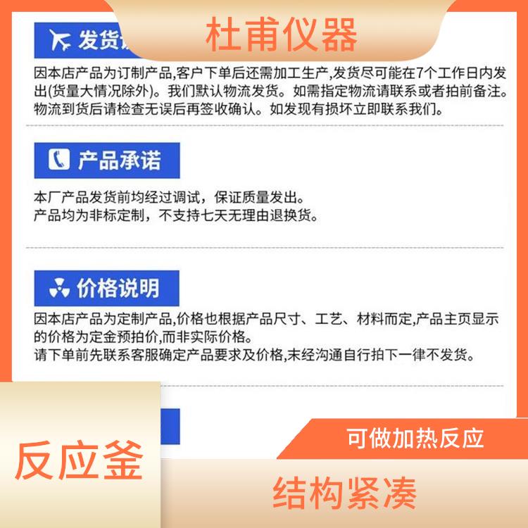濟南玻璃反應釜 人性化設計