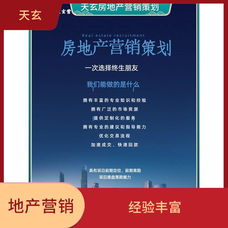 康巴什区房地产营销策划联系电话 有丰富的操盘经验