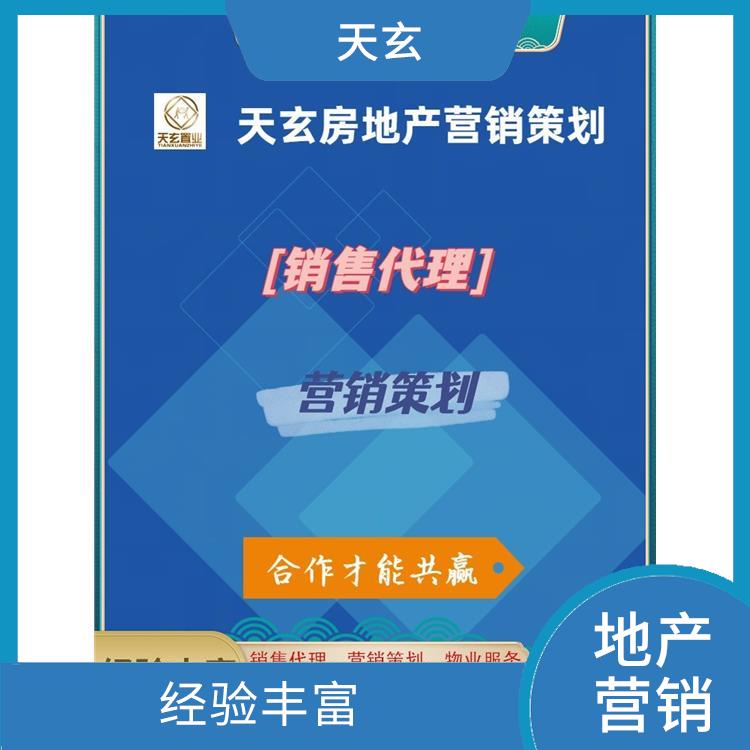 甘谷县房地产营销策划公司 有丰富的操盘经验 致力于提升商业地产价值