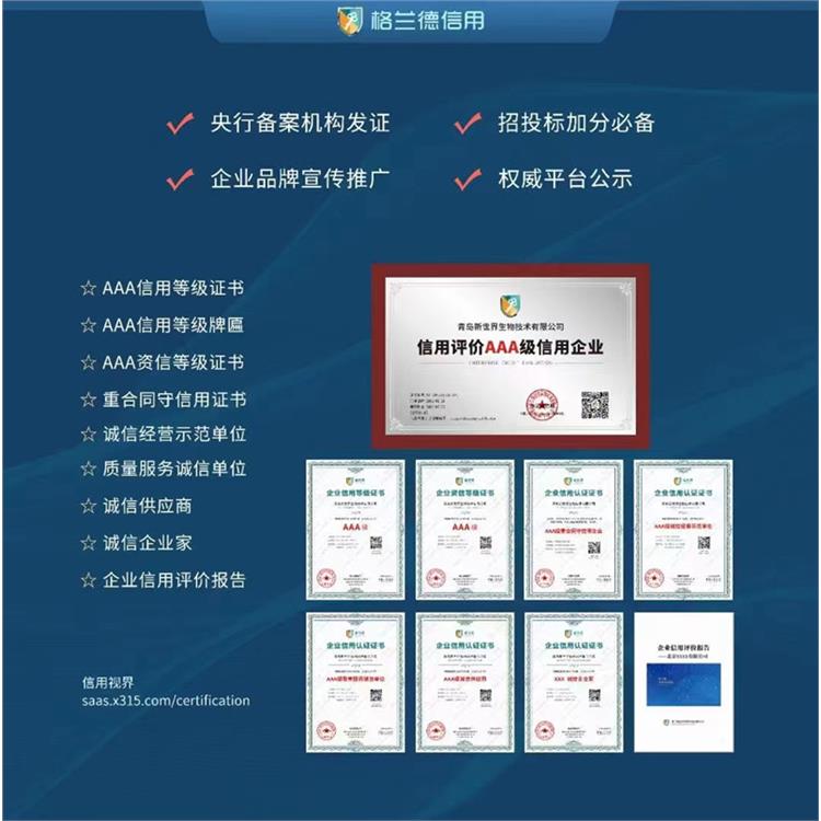 平原县ISO环境认证申请条件