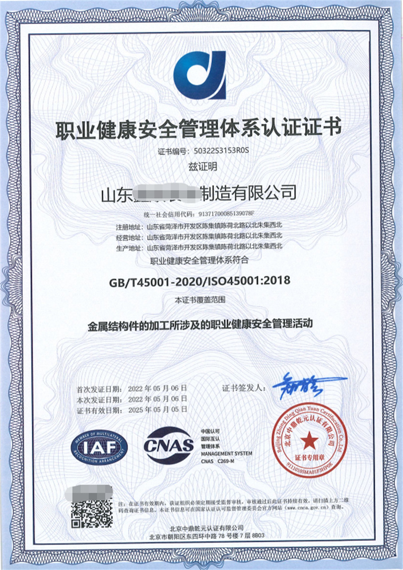 河东区ISO体系认证申请要求