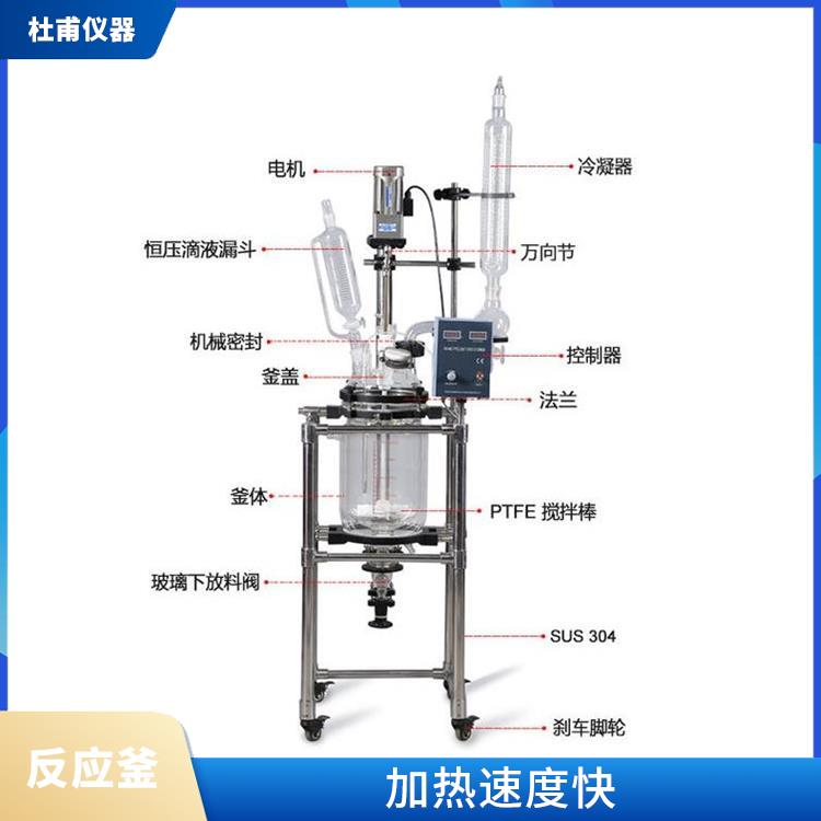 邢台双层玻璃反应釜厂家 转速恒定 空载不宜高速运转
