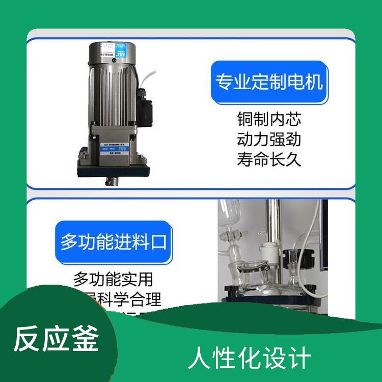 唐山玻璃反應釜 耐高溫 耐腐蝕 轉(zhuǎn)速恒定