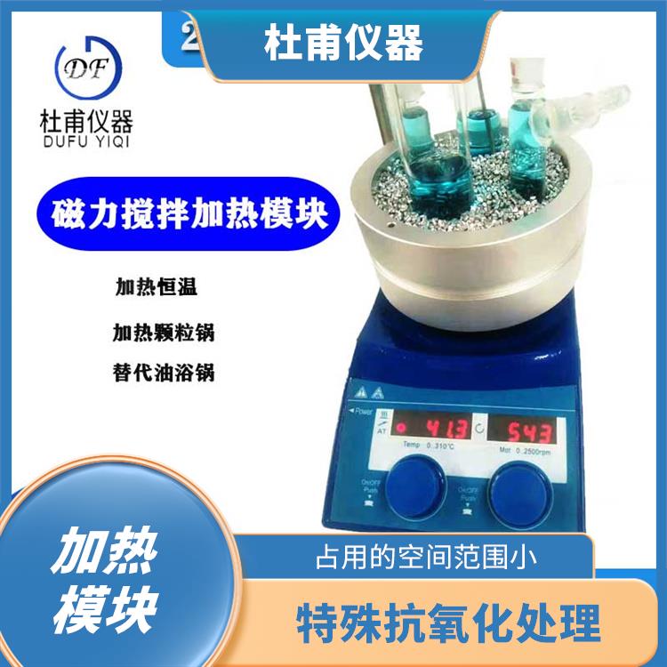 昆明磁力攪拌加熱適配器 熱傳導效率高