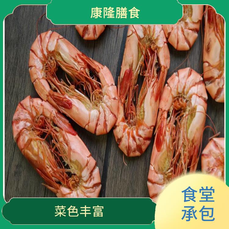 麻涌镇饭堂承包哪家好