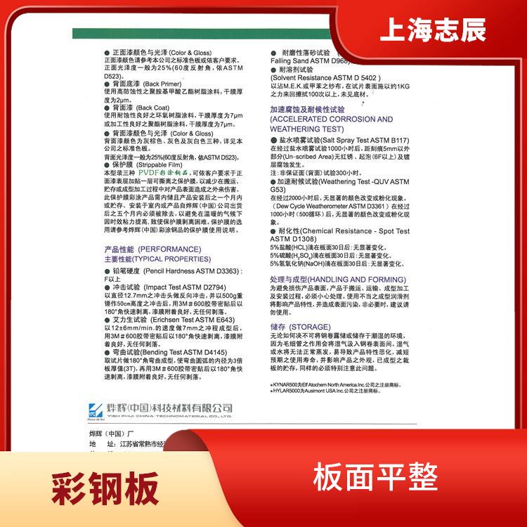 PVDF彩钢卷 性能稳定 重量轻 强度高