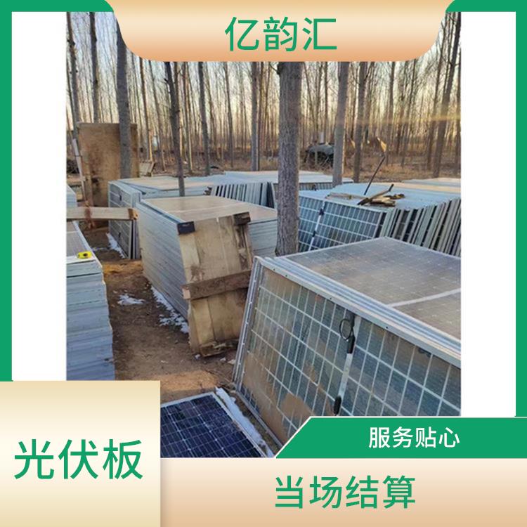 肇庆回收旧太阳能光伏板电话 当场结算 看货报价