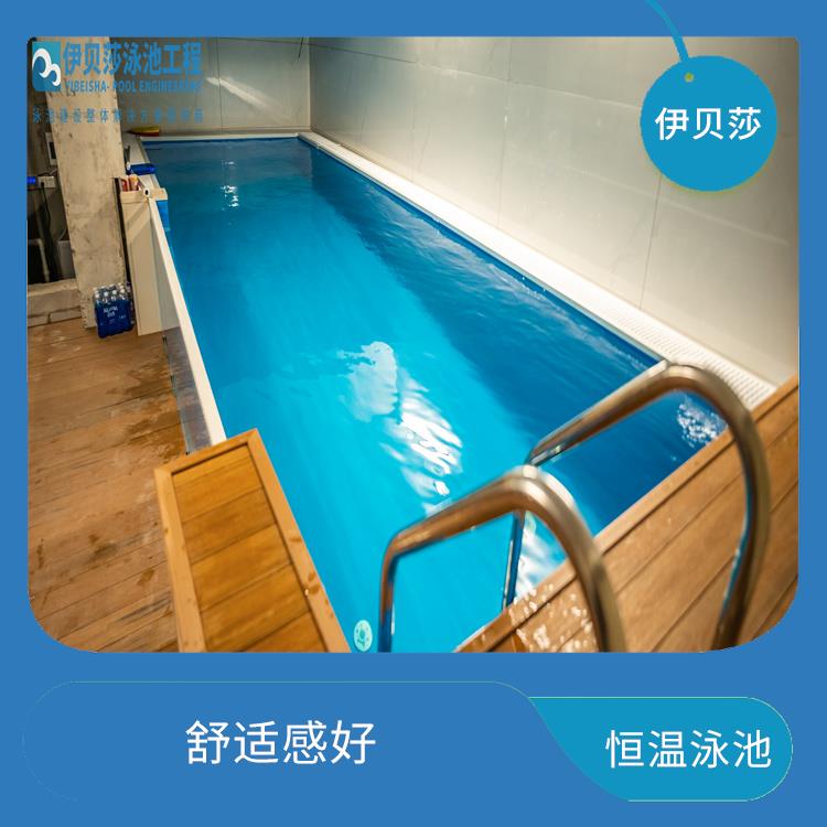 家用室内游泳池 适合人体体温 全年可运行