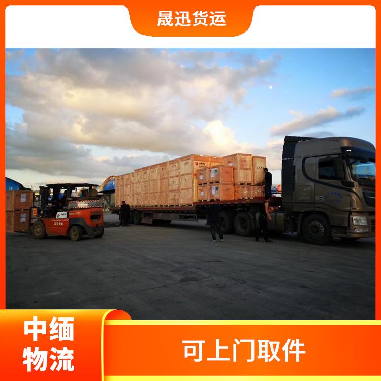 中国至缅甸口岸清关公司 快速到达省时省心 可上门取件