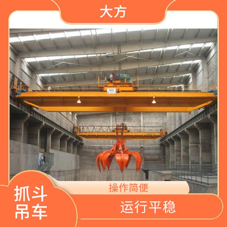 河南大方抓斗双梁起重机 应用广泛 操作方便
