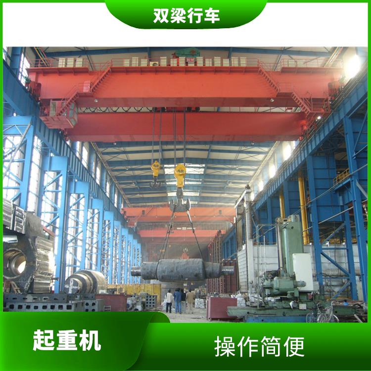 桥式双梁起重机厂家 运行平稳 结构稳定