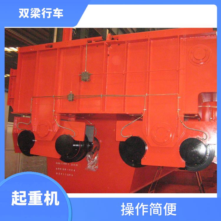 桥式双梁起重机厂家 运行平稳 结构稳定