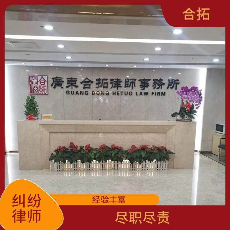 广州海珠区商品房预售合同纠纷律师 多年执业经验 严谨务实