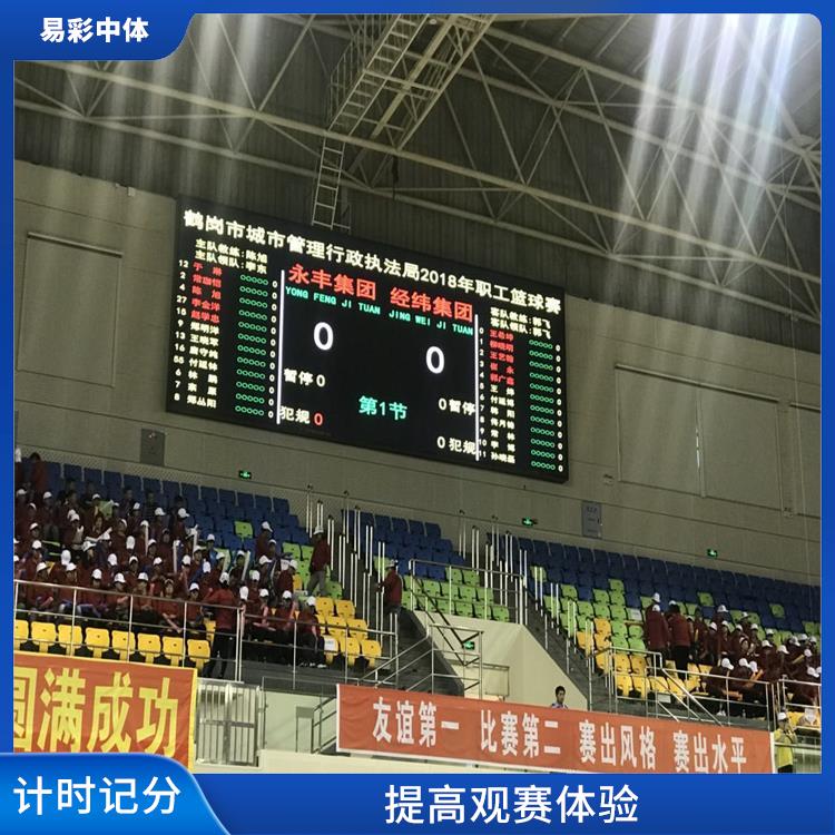 比赛计时记分软件厂家 数据安全稳定准确 可靠性强