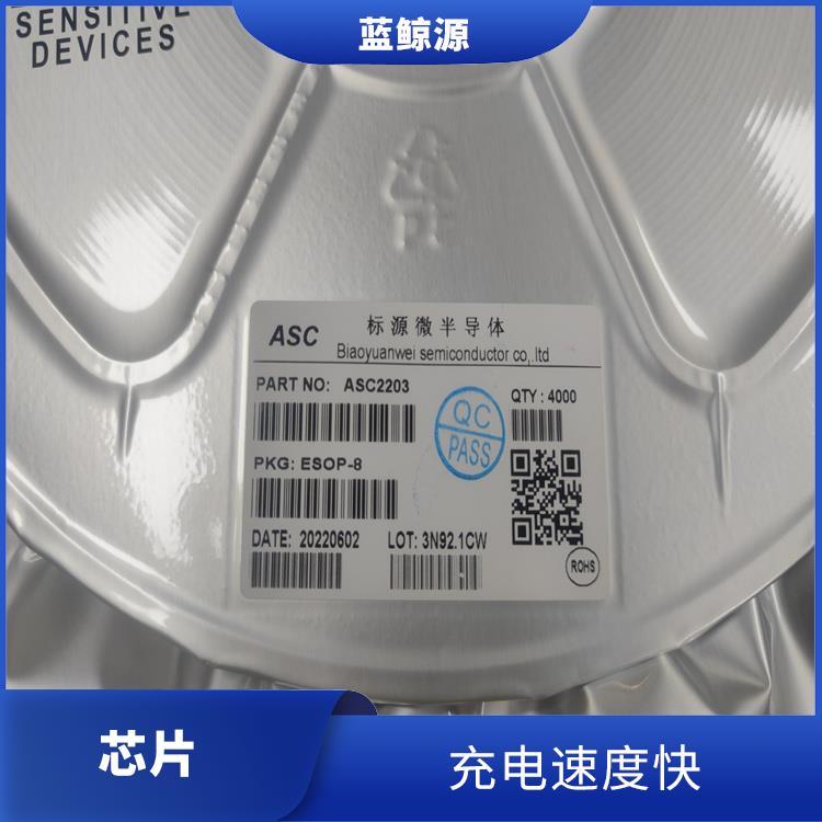 同步升降压充电芯片 低功耗设计 可适用于多种应用场景