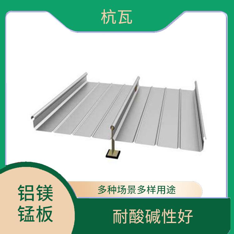 菏泽铝镁锰弯弧金属屋面板 安装方式较多 易于折弯焊接加工