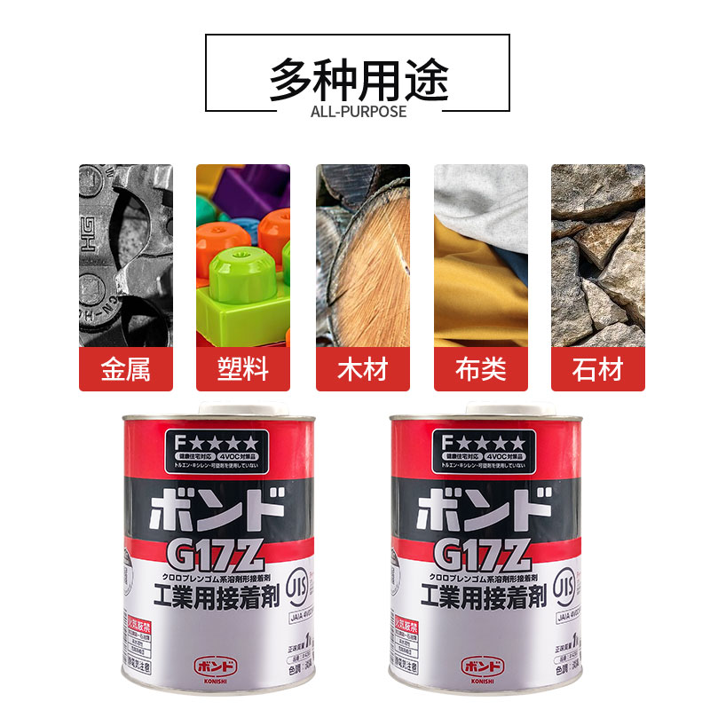 小西G17Z胶水G17Z强力速干胶粘剂金属皮革胶1KG/罐
