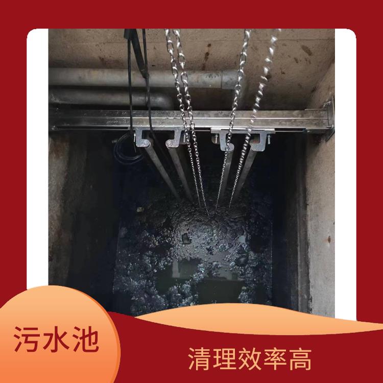 清理污水池 经验丰富 崇明岛污水池清理电话