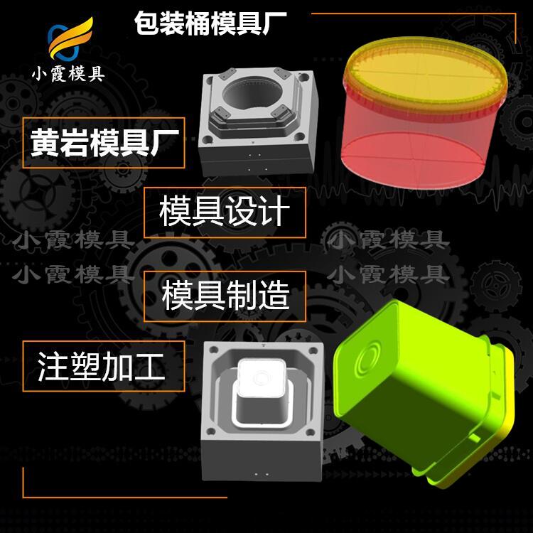 模具定制加工厂/塑料涂料桶模具 塑胶机油桶模具
