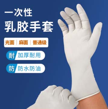 厂家直销9寸乳胶手套光面无粉千级无尘室工厂使用一次性 乳胶手套