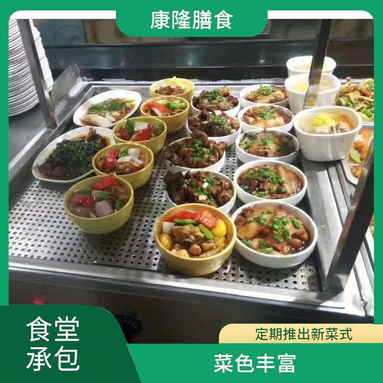 东莞常平镇食堂承包平台 供餐种类多样化 减少中间商