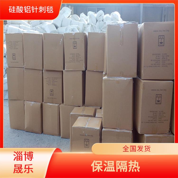 普洱硅酸铝保温棉 硅酸铝纤维毡
