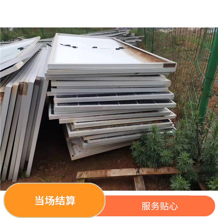 广州太阳能发电板回收 快速上门 保护客户隐私