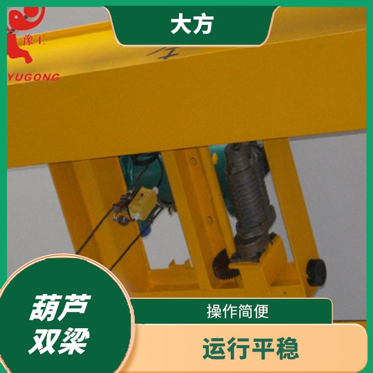 葫芦双梁起重机定制 操作简便 起重能力强