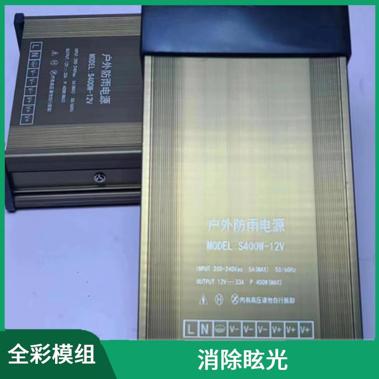 泉州晋江 销售 LED全彩模组 升华视觉效果 通用性强