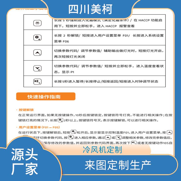 峨边小型冷库安装 金口河冷链冻库设备 报价表