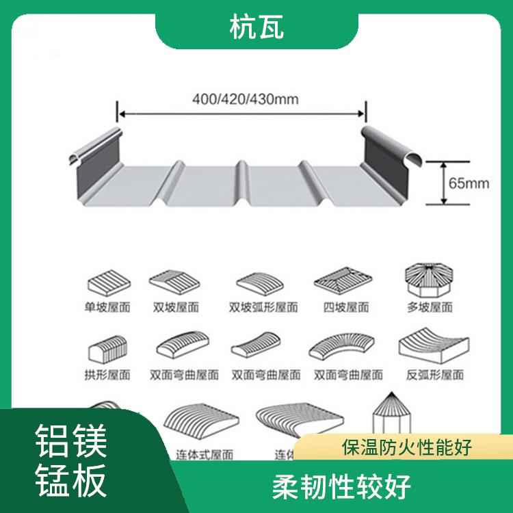 立边屋面65-430型铝镁锰板 多种场景多样用途