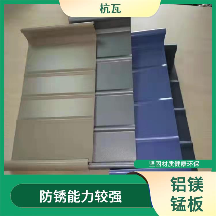 常德铝镁锰多坡屋面板 坚固材质健康环保