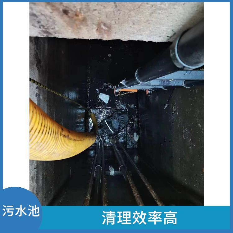 污水池淤泥清理方案 施工速度快 长宁区污水池清理公司