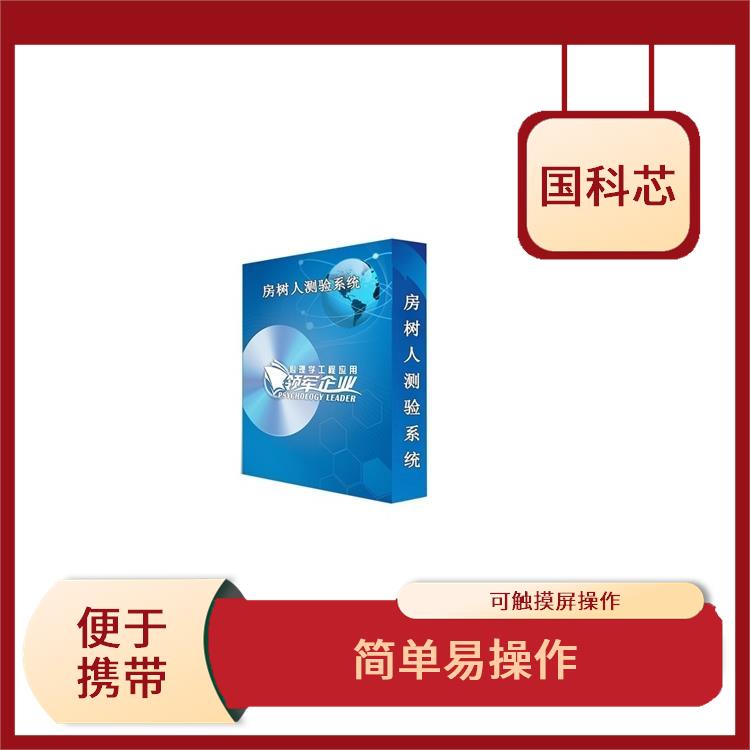 成都注意力集中测试仪型号 可实现智能语音引导 稳定性好