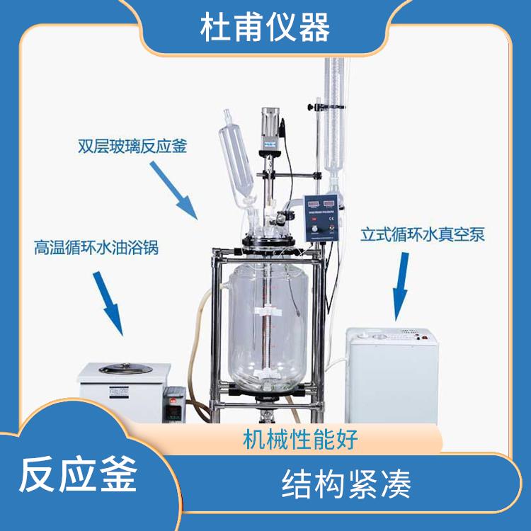 貴陽玻璃反應釜廠家 結(jié)構(gòu)緊湊 機械性能好