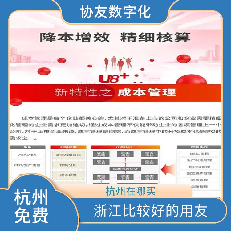 財(cái)務(wù)軟件免費(fèi)版用友_用友財(cái)務(wù)云_杭州*的