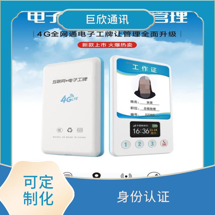 智能電子胸牌廠家 安全管理 防丟失功能