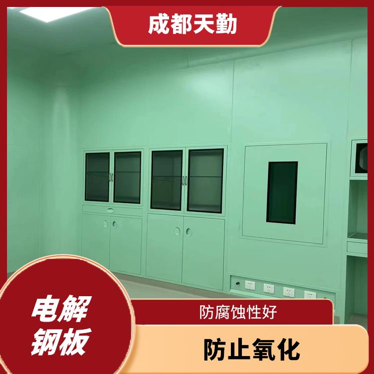 重庆手术室电解钢板生产厂家 防腐蚀性好 有利于保护环境