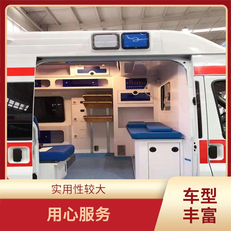 北京个人救护车出租价格 车型丰富 服务贴心