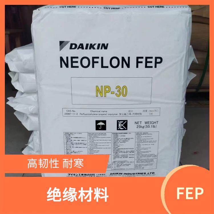 FEP透明原料 高韧性 耐寒 抗腐蚀性绝缘材