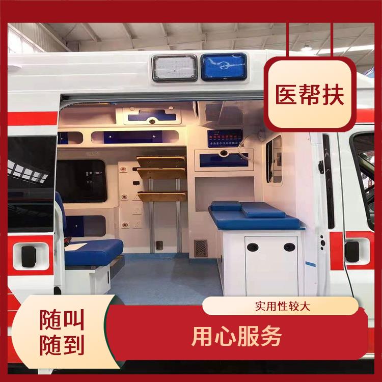 北京正规急救车出租收费标准 紧急服务 实用性较大