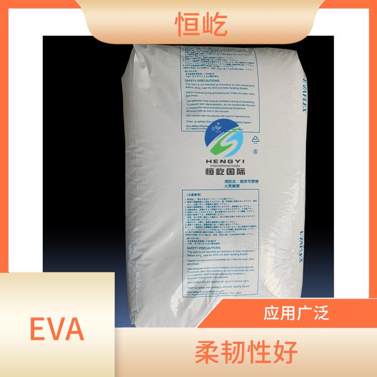 陶氏三井EVAEVA 250塑胶粒 耐化学性能好 可塑性好