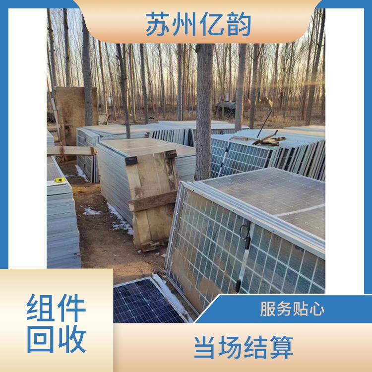 巴中回收太阳能组件电话 快速响应 价格合理